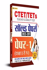 CTET/TETs Solved Papers (2023-2011) Paper-1 (Class 1-5)