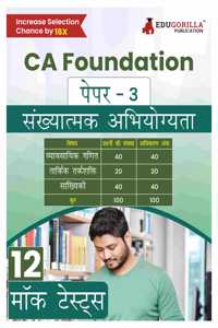 CA Foundation Paper 3 : Quantitative Aptitude Book 2024 (Hindi Edition) | Bussiness Mathematics, Logical Reasoning & Statistics - 12 Full-length Mock Tests with Free Access to Online Tests