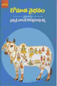 Gomaatha Vybhavam