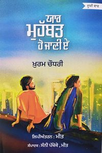 Yaar Mohobbat Ho Jani E [Hardcover] Khurram Chowdhary UK [Hardcover] Khurram Chowdhary UK [Hardcover] Khurram Chowdhary UK [Hardcover] Khurram Chowdhary UK [Hardcover] Khurram Chowdhary UK [Hardcover] Khurram Chowdhary UK [Hardcover] Khurram Chowdh