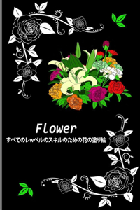 Flower ?????w???????????????