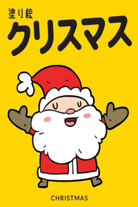 &#12463;&#12522;&#12473;&#12510;&#12473; &#22615;&#12426;&#32117;: Christmas: &#12363;&#12431;&#12356;&#12356;&#12463;&#12522;&#12473;&#12510;&#12473;&#12396;&#12426;&#12360;-&#22615;&#12426;&#32117; &#12371;&#12393