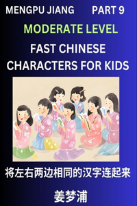 Chinese Character Moderate Level Test Series for Kids (Part 9) - Easy Mandarin Chinese Character Recognition Puzzles, Simple Mind Games to Fast Learn Reading Simplified Characters