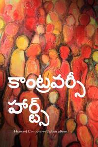Heart of Controversy (Telugu Edition)