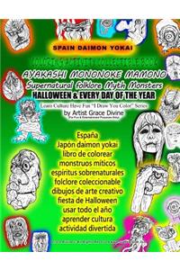 España Japón daimon yokai libro de colorear monstruos míticos espíritus sobrenaturales folclore coleccionable dibujos de arte creativo fiesta de Halloween usar todo el año aprender cultura actividad divertida