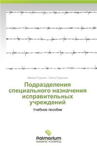 Podrazdeleniya Spetsial'nogo Naznacheniya Ispravitel'nykh Uchrezhdeniy