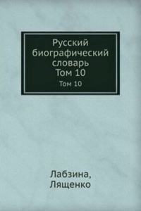 Russkij biograficheskij slovar