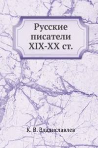 Russkie pisateli XIX-XX st.
