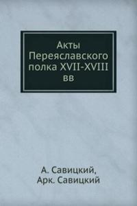 AKTY PEREYASLAVSKOGO POLKA XVII-XVIII V