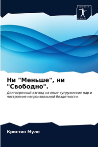 Ни 