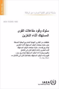 Behaviour of Spent Power Reactor Fuel during Storage (Arabic Edition)