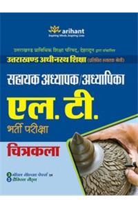 Uttarakhand Adhinasth Shiksha Sahayak Adhyapak/Adhyapika L.T. Chitrakala Bharti Pariksha