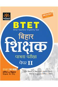 BPTET Bihar Prarambhik Shikshak Patrata Pariksha Dwitiya Patra (Class VI-VIII) Ganit Avum Vigyan Shikshak ke Liye