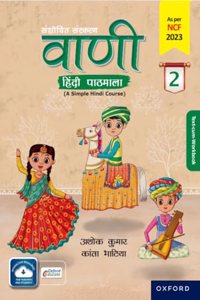 Vaani Hindi Pathmala Book 2 (Age 5-7 Years)