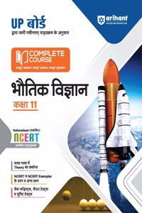 UP Borad Complete Course Bhautik 11th (EditionVI)