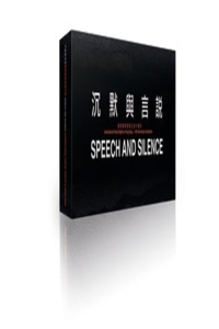 Speech and Silence [Box Set of 30 Chapbooks]