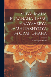 Shiva Maha Puranaha Tasmi Vaayaveeya Samhitakhyoyam Grandhaha