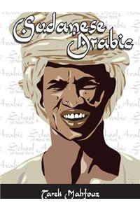 Arabic School of New York. Sudanese Spoken Arabic