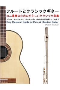Easy Classical Duets for Flute & Classical Guitar