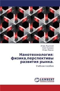 Nanotekhnologiya