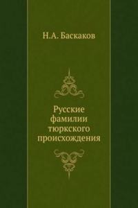 Russkie familii tyurkskogo proishozhdeniya