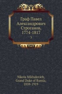 Graf Pavel Aleksandrovich Stroganov, 1774-1817