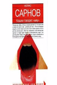 KOSHKI GOVORYAT &QUOTMYAU"