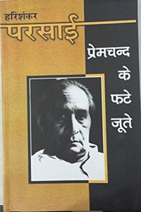 PREMCHAND KE PHATE JOOTE