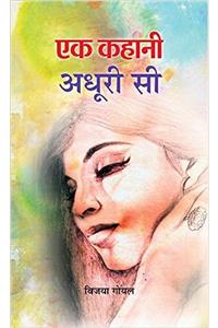 Ek Kahani Adhoori Si