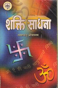 SHAKTI SADHNA