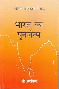 BHARAT KA PUNARJANMA (hindi) [Paperback] Satprem