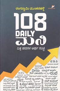 108 Daily Money