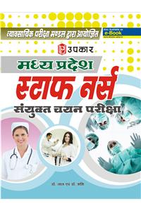 M.P. Staff Nurse Sayunkt Chayan Pariksha