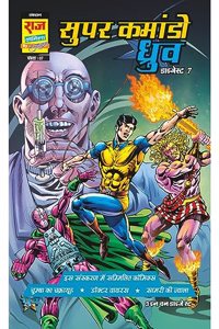 Raj comics by sanjay gupta | Dhruva Origin Set-7 | Super Commando Dhruva Digest 7 (Hindi) | Chumba Ka Chakravyuh, Doctor Virus, Samri Ki Jwala|Paperback |