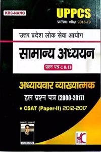 Uppcs 2017-18 Prelims Samanya Adhyayan Paper I-Ii Hal Prashn Patra