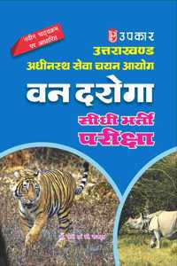 Uttarakhand Adhinsth Sewa Chayan Ayog Van Daroga Seedhee Bharti Pariksha