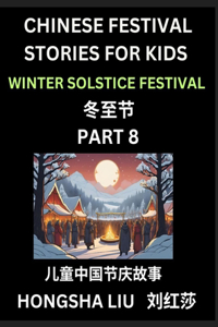 Chinese Festival Stories for Kids (Part 8) - Winter Solstice Festival, Learn Mandarin Chinese Language, Culture, History with Folk Tales Based on China's Traditional Festivals, Easy Lessons for Beginners, Children, Teen, Young and Adults, HSK All L