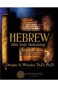Hebrew Bible Study Methodology