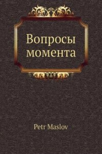 Voprosy momenta