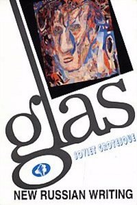 Soviet Grotesque (Vol.2 of the Glas Series)