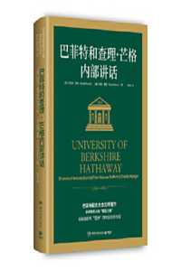 University of Berkshire Hathaway