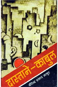 Dastane-Kabul (Hindi)