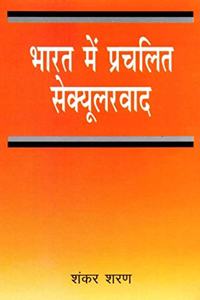 Bharat Mein Prachalit Sekyularvad