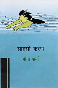 Sahasi Karan