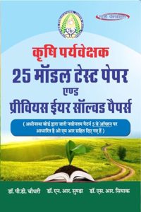Agriculture Supervisor 25 Model Test Papers & Previous Years Solved Papers