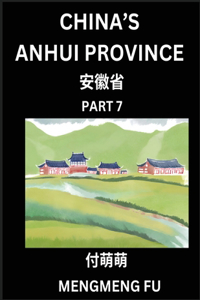 China's Anhui Province (Part 7)- Learn Chinese Characters, Words, Phrases with Chinese Names, Surnames and Geography