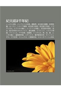 Ji Yuan Qian2qi N Nian Ji