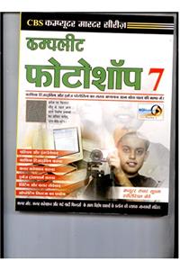 CBS Computer Master Series Complete PhotoShop 7