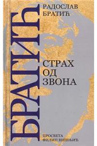 Strah Od Zvona