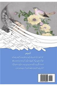 Sunrise (Sepide-Dam) (Selected Poems) (Persian/Farsi Edition)